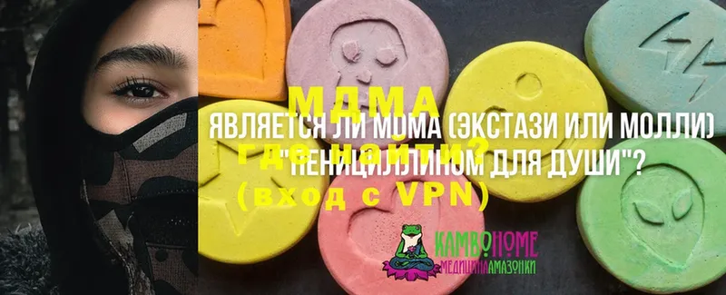 MDMA Molly  Каргат 